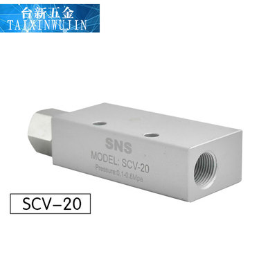 原装神驰SNS气动真空阀发生器SCV-10 SCV-15 20 SCV-25SCV-30/05