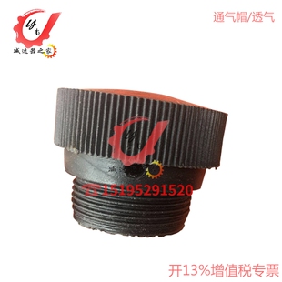 泰隆专用减速机配件黑色通气帽透气帽散热盖加油螺帽