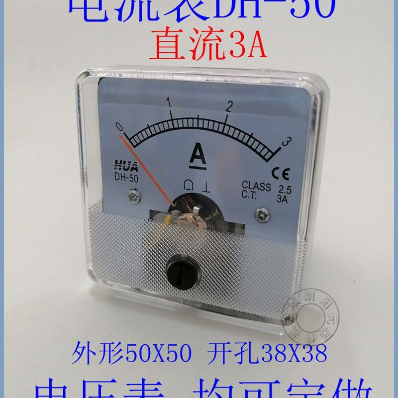 仪器仪表指针式电流电压表 DH-50-5A10A20A30交流直流电表头200V