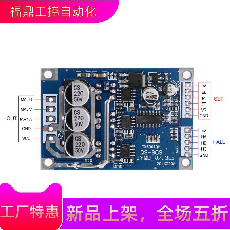 DC直流12v-36V 500w无刷电机驱动控制器板有无霍尔电机平衡车驱动