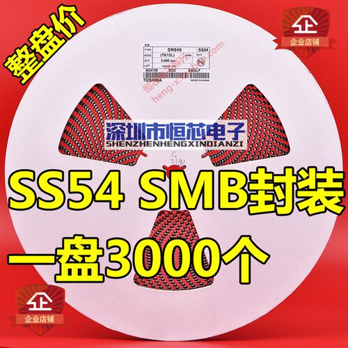 贴片肖特基整流二极管 SS54 SR540 5A/40V SMB/DO-214AA 整盘价3K