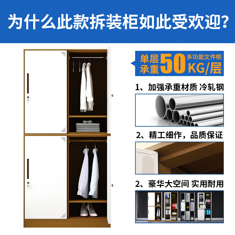 拆装钢制员工更衣柜储物柜浴室铁皮矮柜书柜资料密码带锁储存柜子