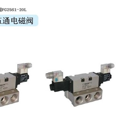索诺天工电磁阀FT2561-20电磁阀FT2562-20L