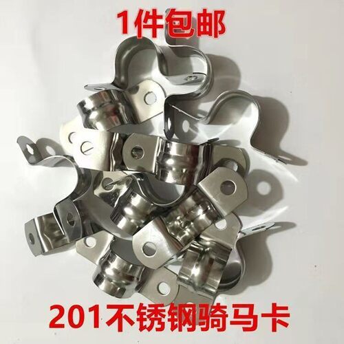 201不锈钢箍骑马卡加厚马鞍卡线管水管卡U型卡欧姆卡固定扣管卡