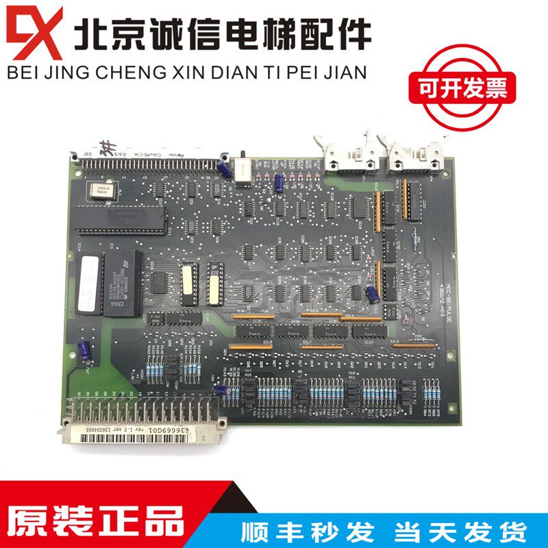 通力电梯配件 进口自动扶梯主板KM436669G01 KM436672H03原厂全新