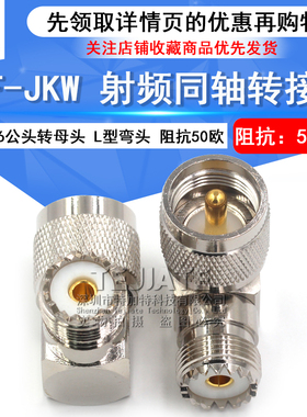 特加特 射频转接头 SMA/FME-KK FME母头转SMA母头 同轴射频连接器