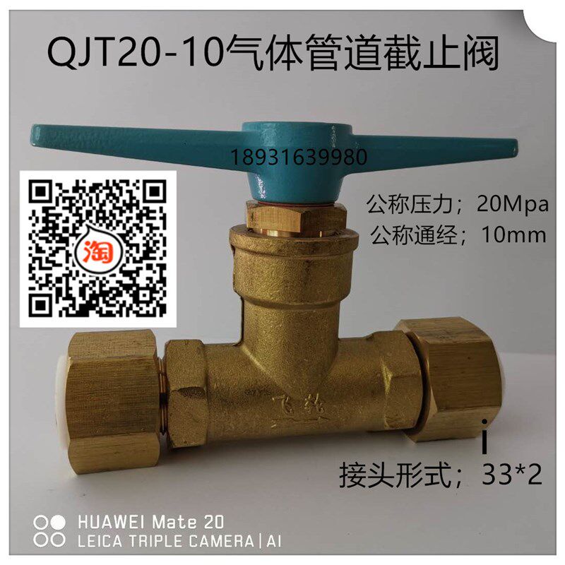 氧气配件汇流排管道截止阀气体阀门QJT200-10阀门铜截止阀包邮