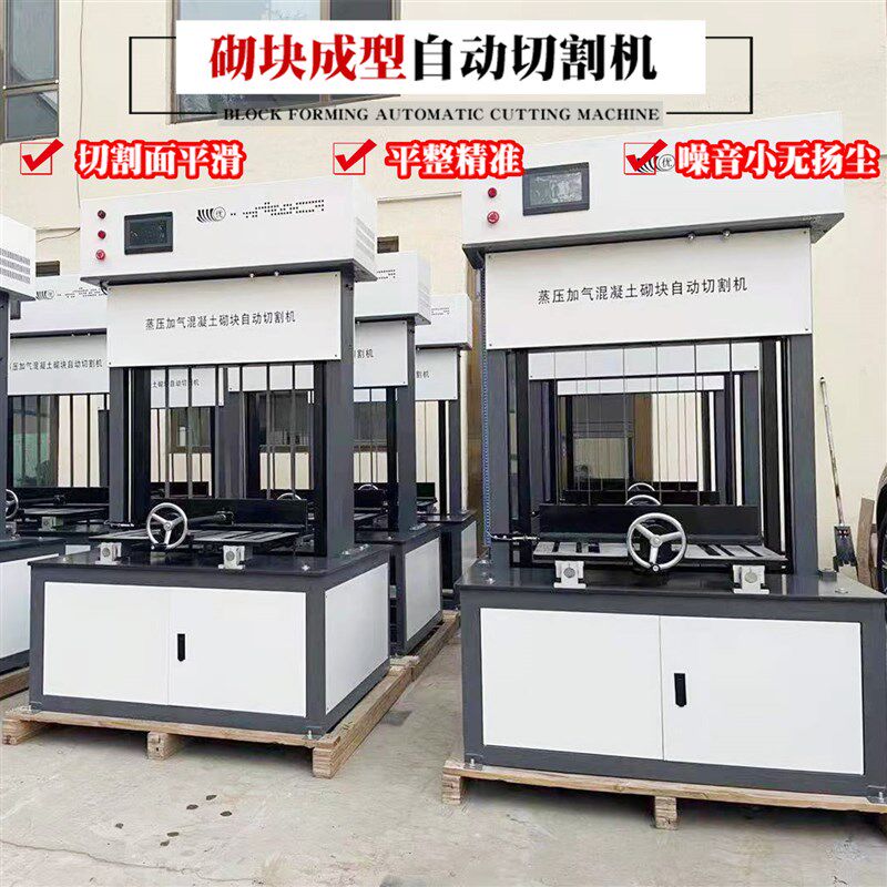 砌块成型自动切割机伺服砌块成型切割机蒸压加气混凝土砌块切割机