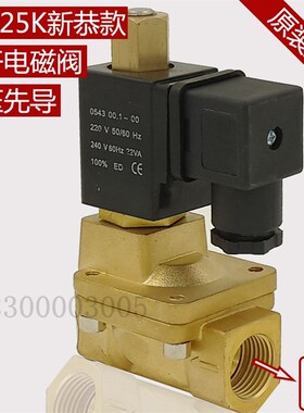 4分常开先导式电磁阀水阀PU225-06K PU225-08K 高压常开阀