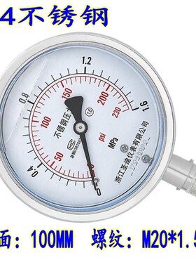 YN-100BF不锈钢耐震压力表真空负压表抗震防振油压液压耐高温腐蚀