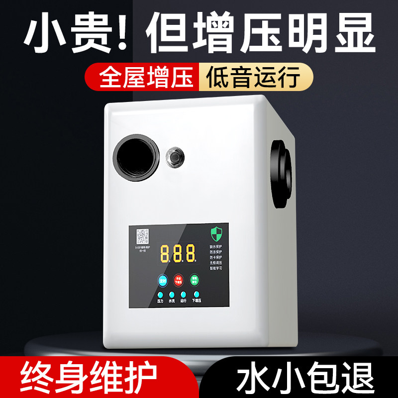 家用增压泵全自动全屋自来水管道抽水泵小型静音加压自吸泵抽水机
