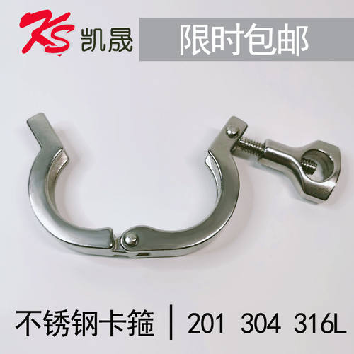 不锈钢卡箍紧固卡盘卡扣式304卫生级快装管道管子抱箍快速 固定夹
