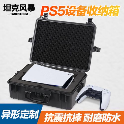 TANKSTORM适用索尼PS5主机耐摔手柄安全收纳包收纳箱防水防潮便携