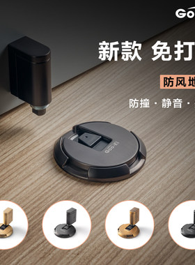格奥琦免打孔卫生间防风门吸新款隐形地吸门阻器防撞门挡静音门碰