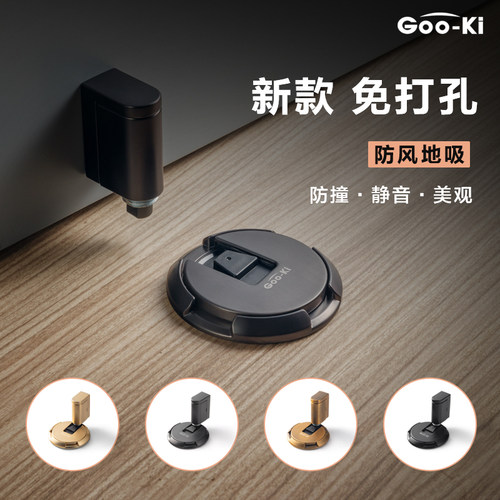 格奥琦免打孔卫生间防风门吸新款隐形地吸门阻器防撞门挡静音门碰