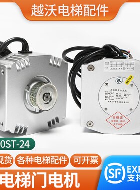 电梯永磁同步电动机150ST-24太平门电机适用帝奥电梯门机马达配件
