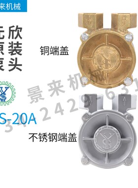 元欣元新模温机水泵配件泵头-35C-35D-36B-36C 4孔 6孔端盖