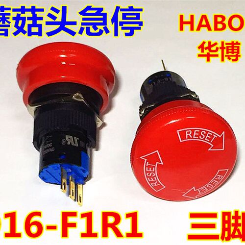 全新D16-F1R1大蘑菇头三脚紧急急停按钮开关LA16-11ZS/A