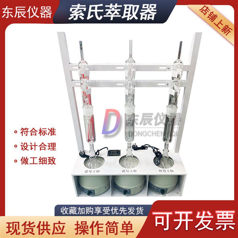 防水卷材可溶物含量分析仪材料索氏萃取器抽提器提取器球形