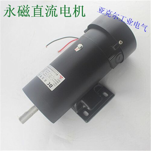 直流电机370W永磁直流马达220VDC调速碳刷马达立卧式1800转0.37KW
