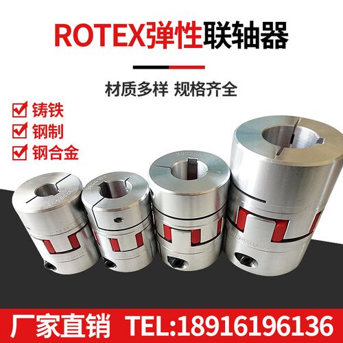 原装德国进口KTR联轴器 KTR-ROTEX GS12 14 19 24 28 38 42连轴器