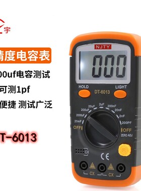 南京天宇DT-6013专业小巧数字式电容测试仪表2000UF高精度液晶
