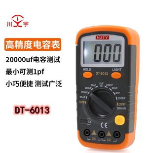 南京天宇DT-6013专业小巧数字式电容测试仪表2000UF高精度液晶