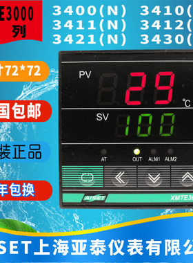 XMTE-3000上海亚泰仪表温控器XMTE-3420 XMTE-3411 12智能表PID