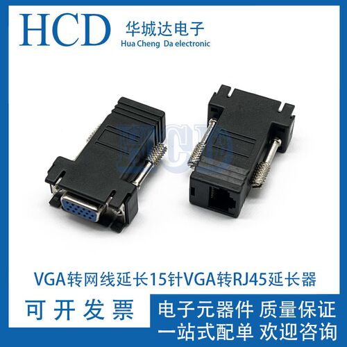VGA转RJ45网口网线连接器VGA公母头信号转换头延长显示器电脑电视