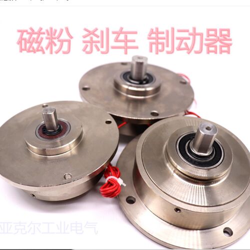 微型磁粉制动器 小型刹车器 电机离合器DC24V粉末YSB-0.5kg单出轴
