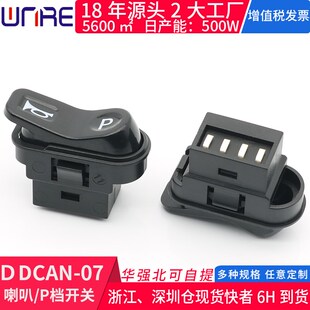 喇叭开关电动摩托自行车三档卡扣式喇叭自复位手把按钮停车键开关