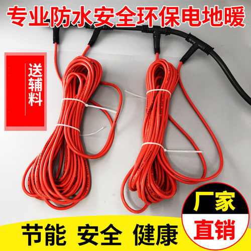 电地暖家用全套设备自装发热电缆系统智能养殖碳纤维发热线经济型