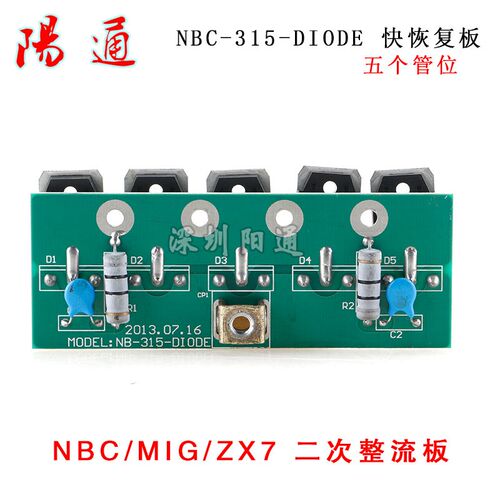 NBC/MIG/ZX7逆变气保焊机直流焊机二次整流板线路板空板PCB板替换