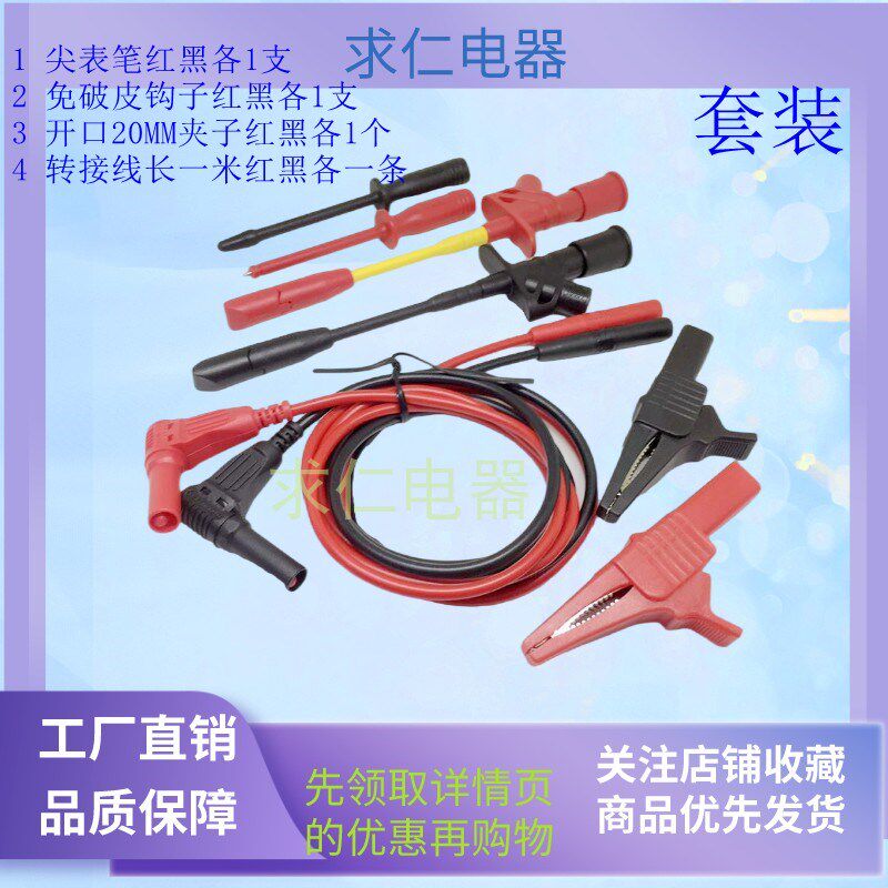 汽车维修 工业测试 刺线测试万用刺针套装电信线路检测4M插头转换