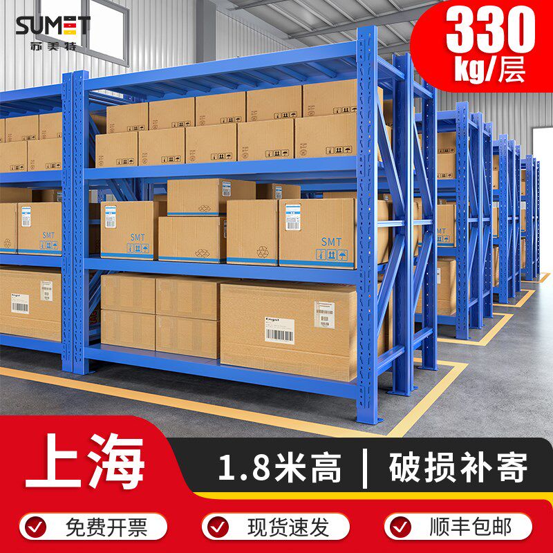 上海1.8米高快递仓储货架金属仓库仓储货架中型重型家用置物架子