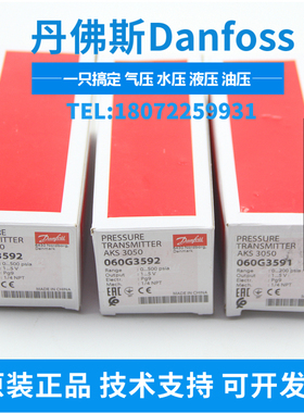 060G1112 MBS3000-3211-A1AB04-0 丹佛斯压力变送器0~160bar