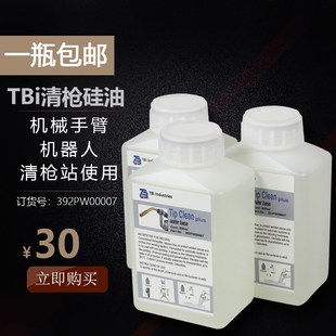 清枪油 TBi清枪站硅油 机器人焊枪 自动气保焊防飞溅液392PW00007