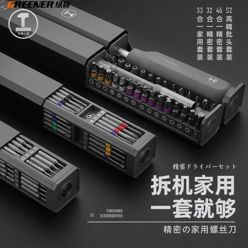德国进口螺丝起子螺丝刀套组多功能家用手机笔记本清灰拆机精密维
