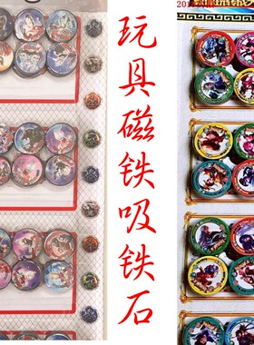儿童玩具王者磁铁奥特曼吸铁石吃鸡兹铁卡片圆形哪吒刺客五六七包
