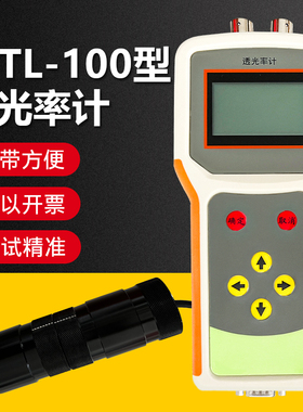 WTL-100型透光率计汽车玻璃透光率计机动车隔热膜透过率检测仪