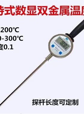 DTM-461数显温度计测温仪手柄电子地温草垛 粮食堆温度计加长插针