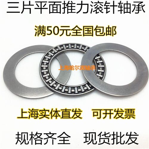 止推滚针轴承Y-BA0619/0821/1024/1226/1528/1730/2035/2542/3047