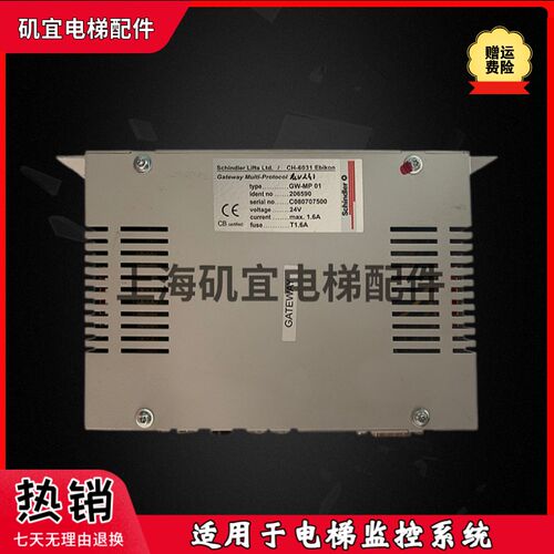适用迅达5400电梯监控系统主机控制器CH6031 GW-MP01 01206590