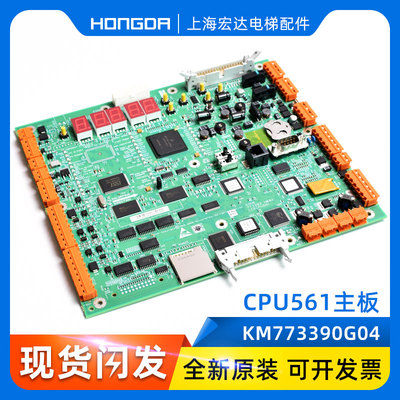 通力电梯配件KM773390G03 G04 G05 G06 LCECPU561 KM773393H06