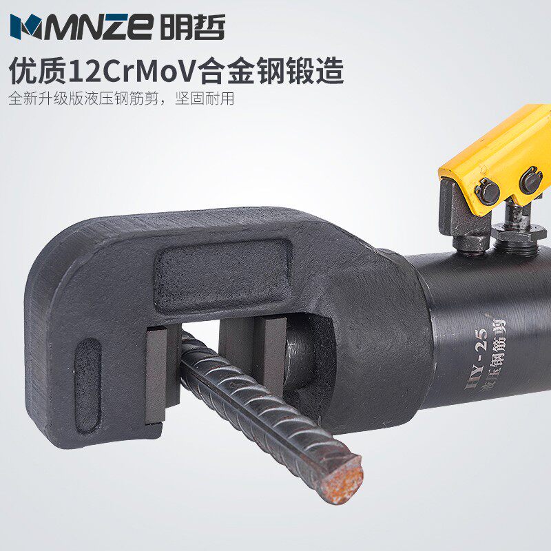 HY-25快速液压钢筋剪刀 手动MG-16J液压剪 25mm钢筋切断器