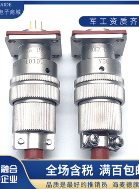 13芯插头座Y50EX-1013TK2 ZJ10 TJ2 ZK10卡扣连接器公母接插件