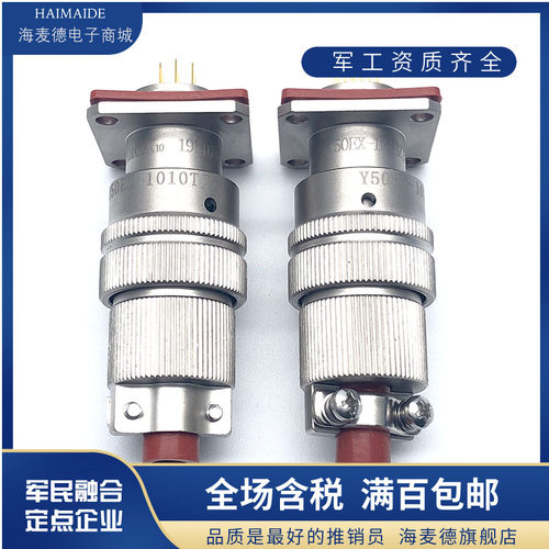 13芯插头座Y50EX-1013TK2 ZJ10 TJ2 ZK10卡扣连接器公母接插件
