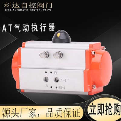 ATD/SR系列阀门气动执行器 气缸 气动执行机构 气动头 单双作用