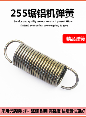 达美 255锯铝机10寸皮带锯铝机/切割机配件--通用型弹簧/拉簧