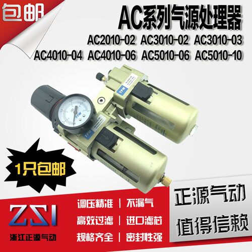 SMC型气源处理器AC3010/2010/4010/5010-0203/04/06/10油水分离器